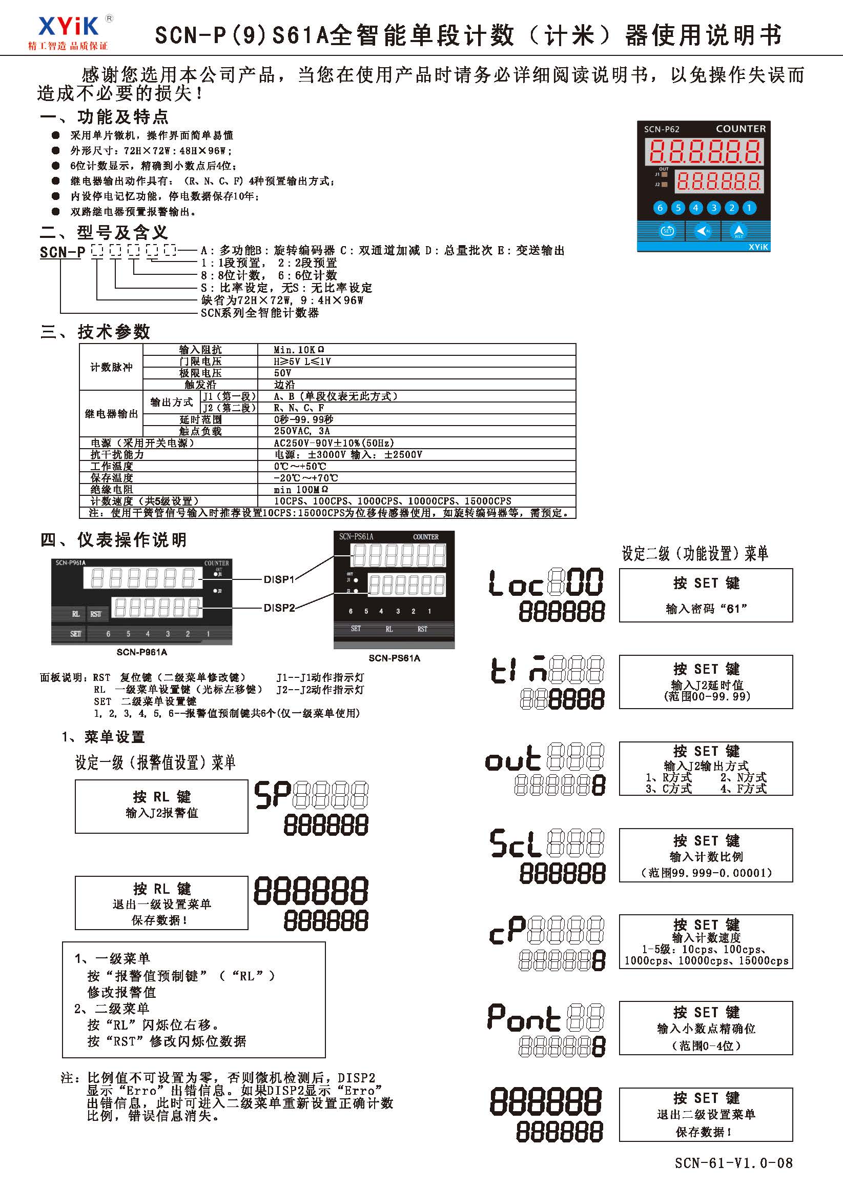新亿科PS61A _页面_1.jpg